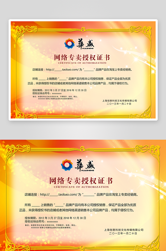 创意高品质证书奖状-众图网