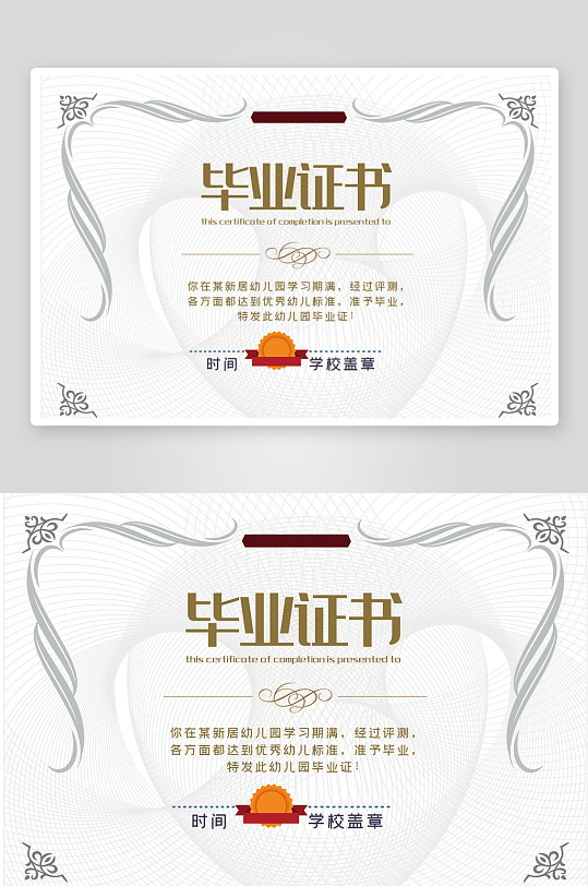 创意高品质证书奖状-众图网