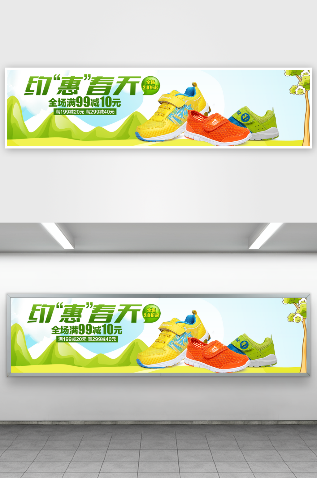 大气淘宝童鞋促销海报设计素材