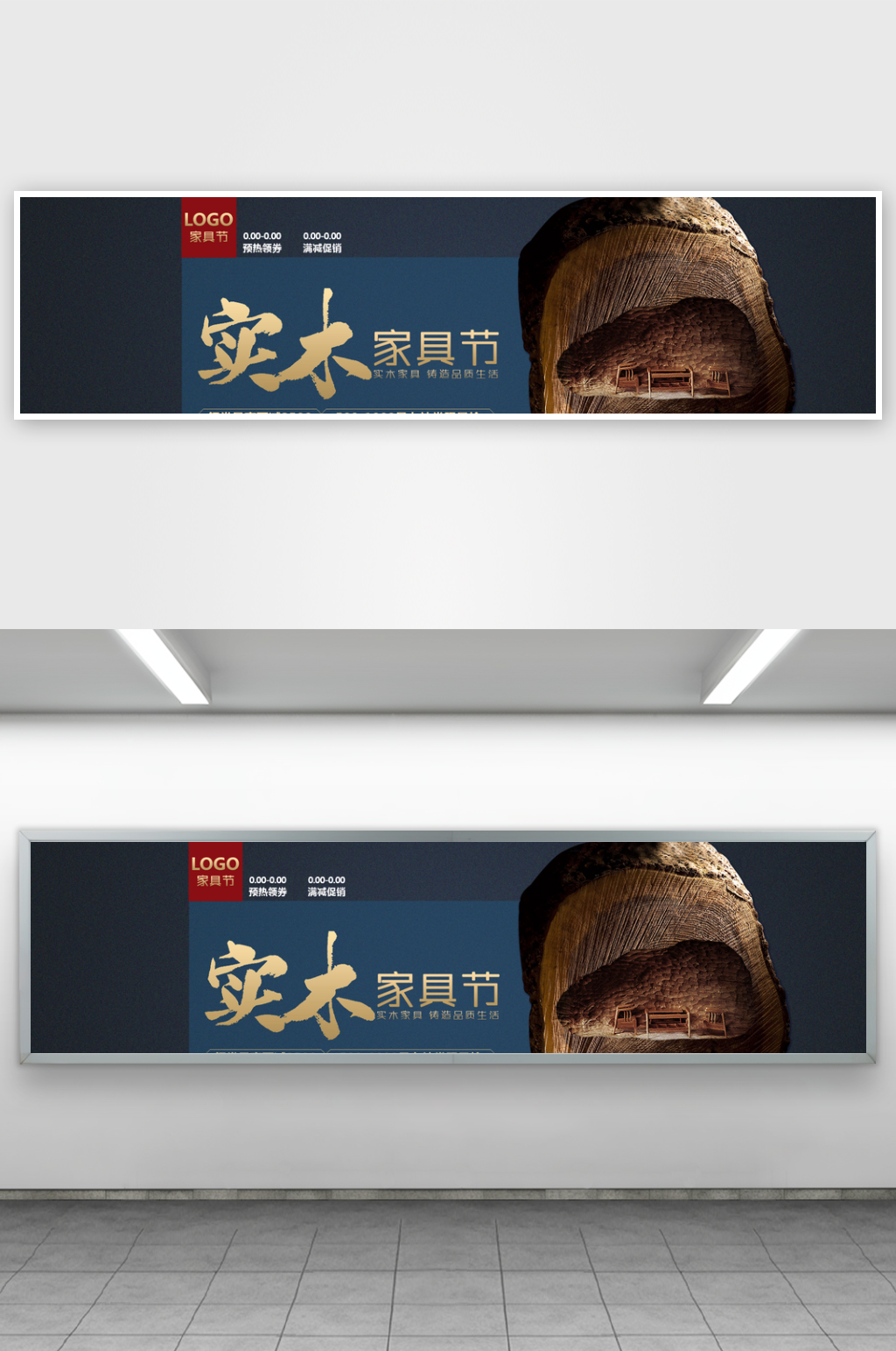 创意淘宝家具促销海报设计素材