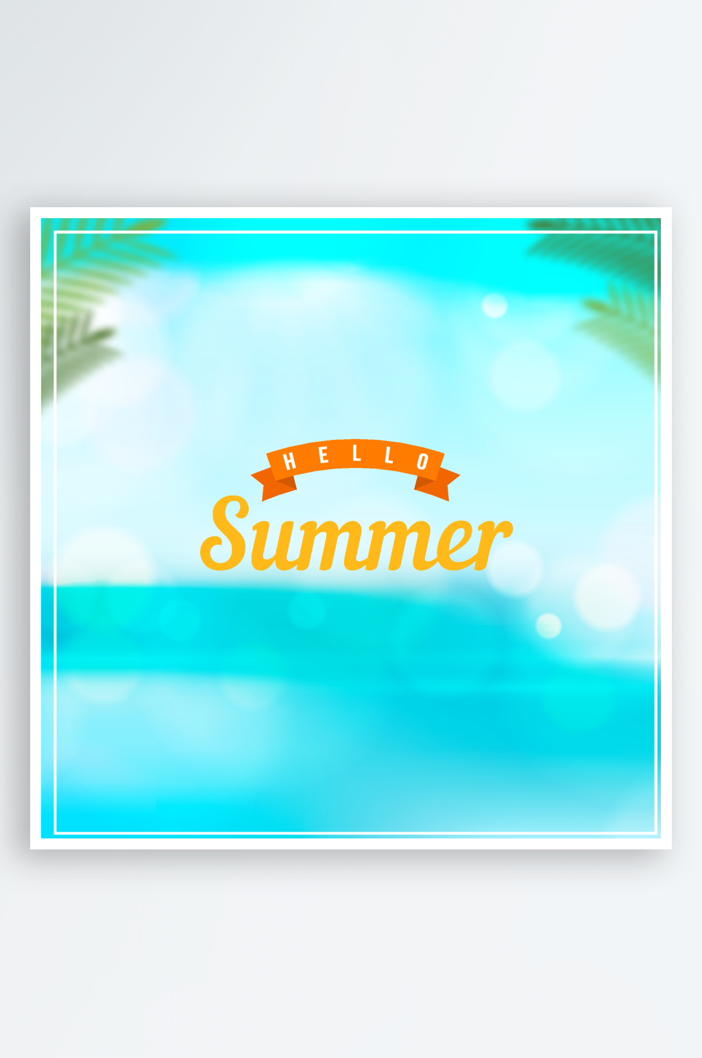 绚丽蓝色夏天促销海报素材