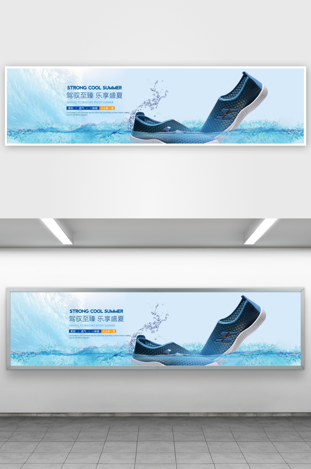 淘宝男鞋促销海报设计素材