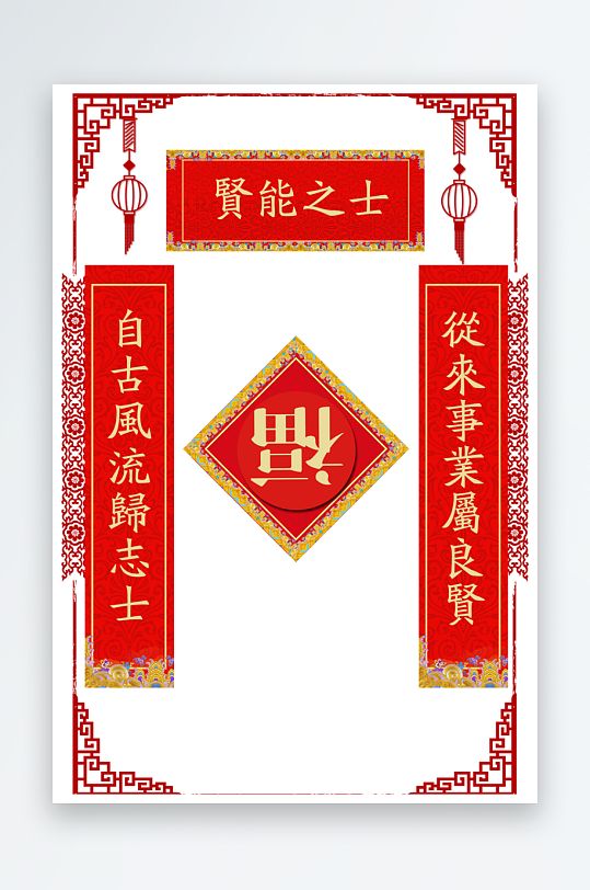 春节新年对联福字物料PSD模版-众图网