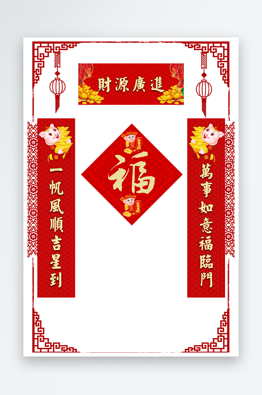 春节新年对联福字物料PSD模版-众图网
