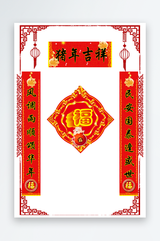 春节新年对联福字物料PSD模版-众图网