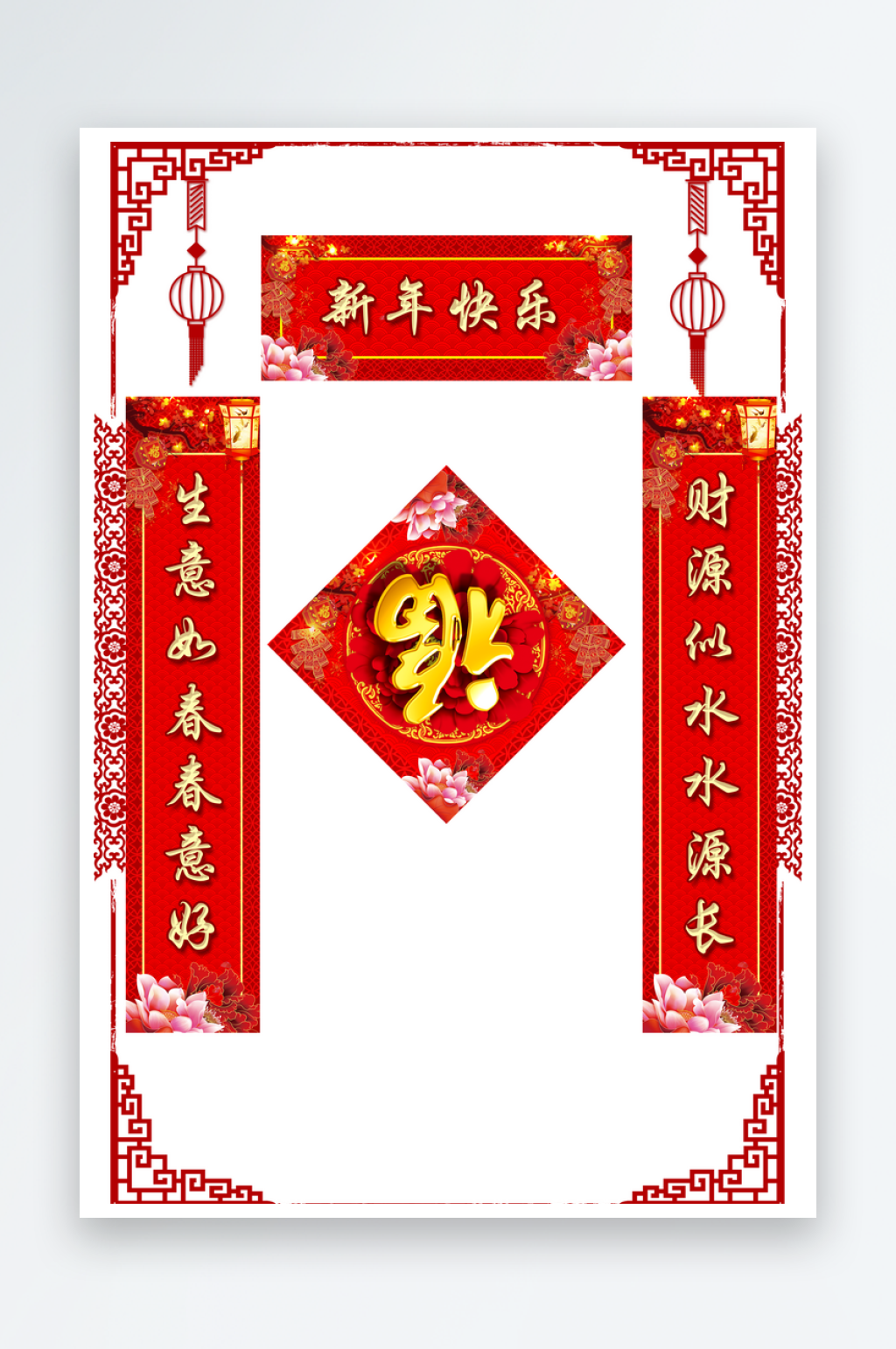 春节新年对联福字物料PSD模版素材
