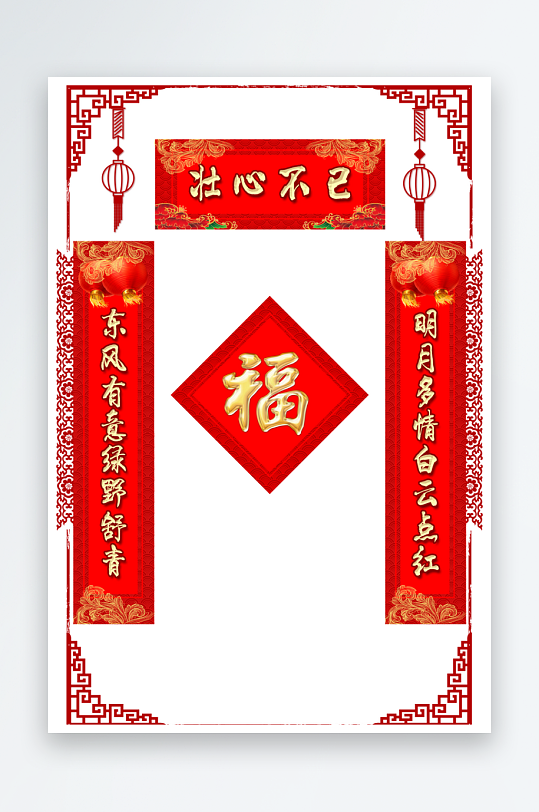 春节新年对联福字物料PSD模版-众图网