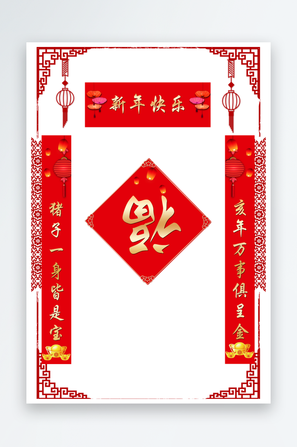 春节新年对联福字物料PSD模版素材