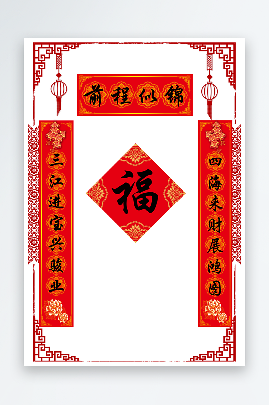 春节新年对联福字物料PSD模版-众图网