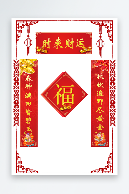 春节新年对联福字物料PSD模版-众图网