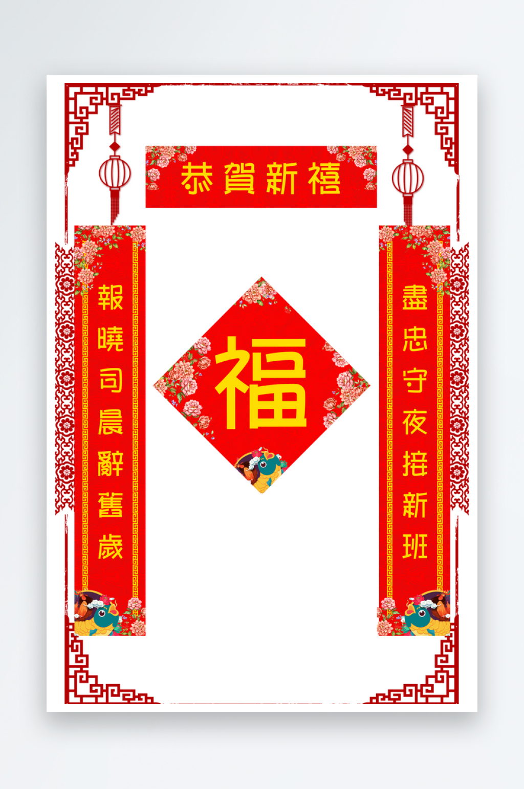春节新年对联福字物料PSD模版素材
