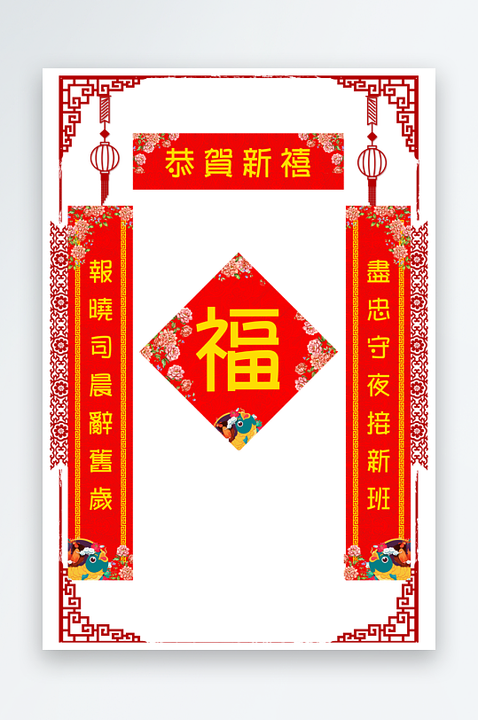 春节新年对联福字物料PSD模版-众图网