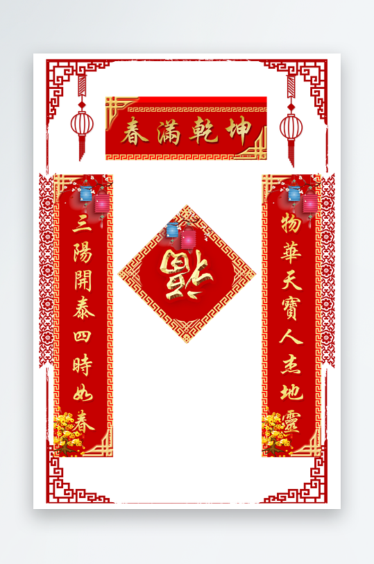 春节新年对联福字物料PSD模版-众图网