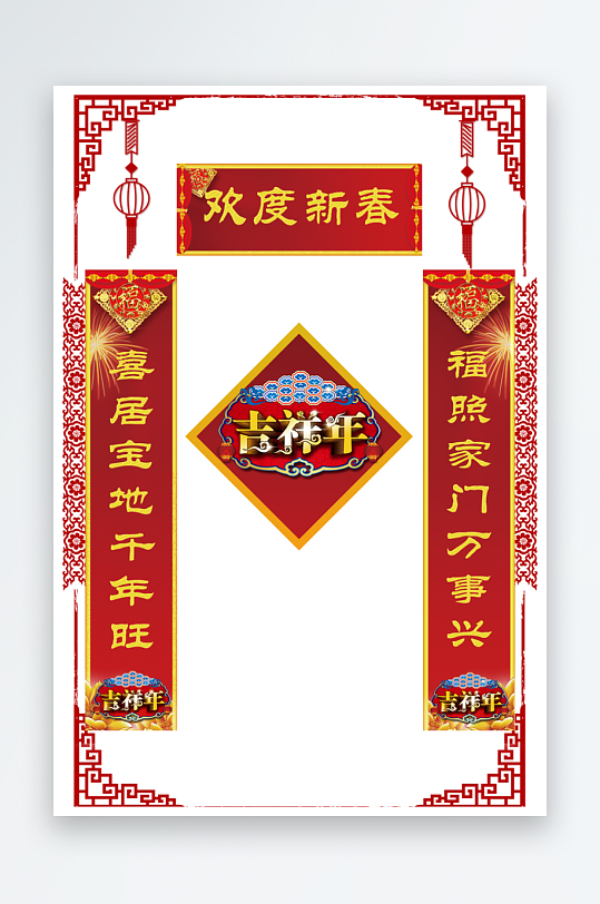 春节新年对联福字物料PSD模版-众图网