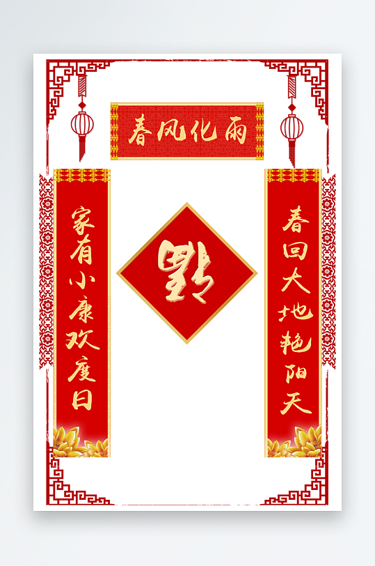 春节新年对联福字物料PSD模版-众图网