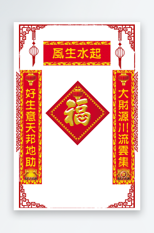 春节新年对联福字物料PSD模版-众图网