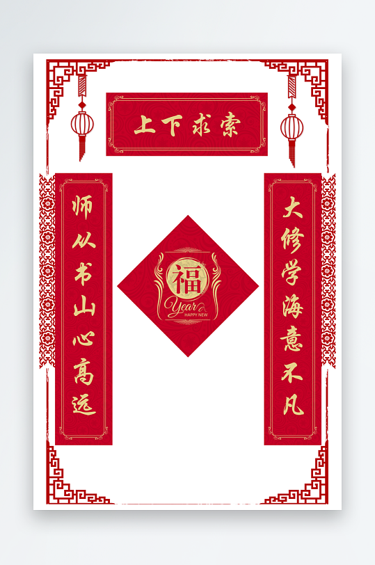 春节新年对联福字物料PSD模版-众图网