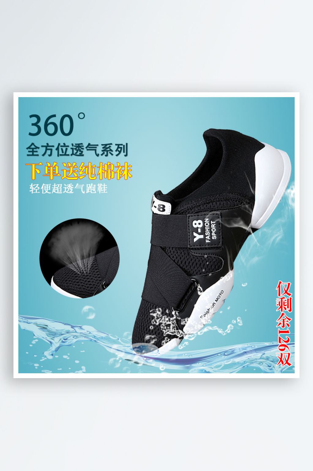 大气男鞋天猫主图设计素材