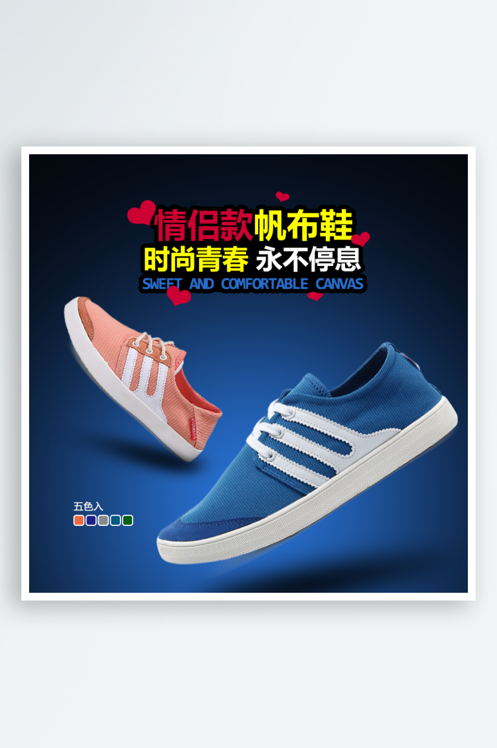 大气男鞋天猫主图设计素材