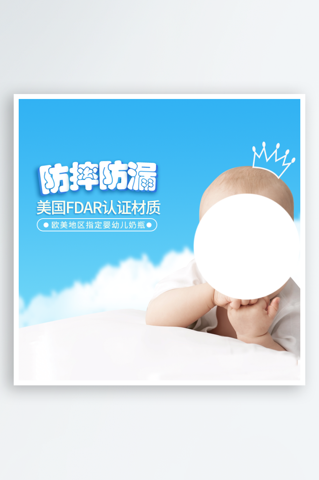 婴儿纸尿裤天猫主图素材