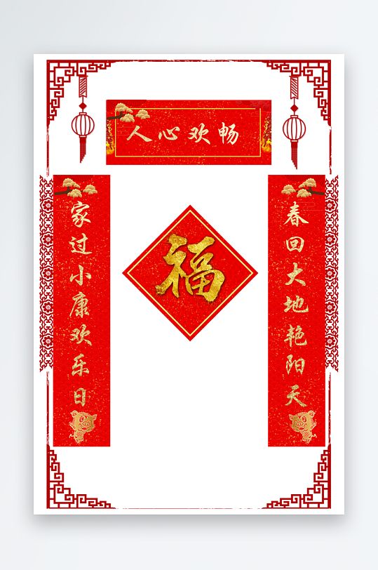 春节新年对联福字物料PSD模版-众图网