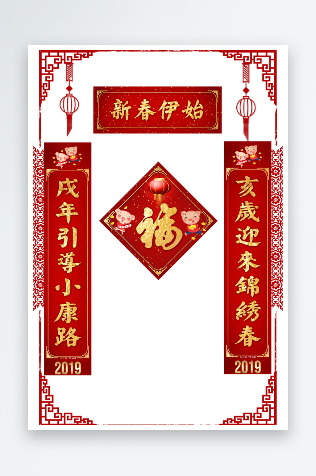 春节新年对联福字物料PSD模版素材