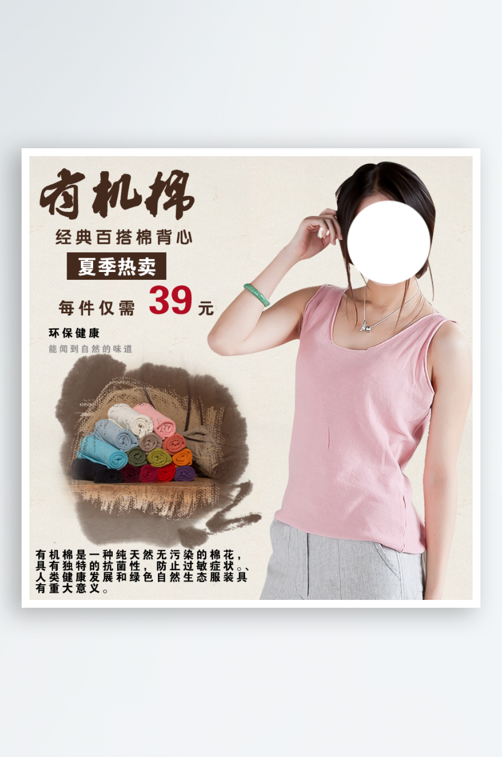 大气女装天猫主图设计素材
