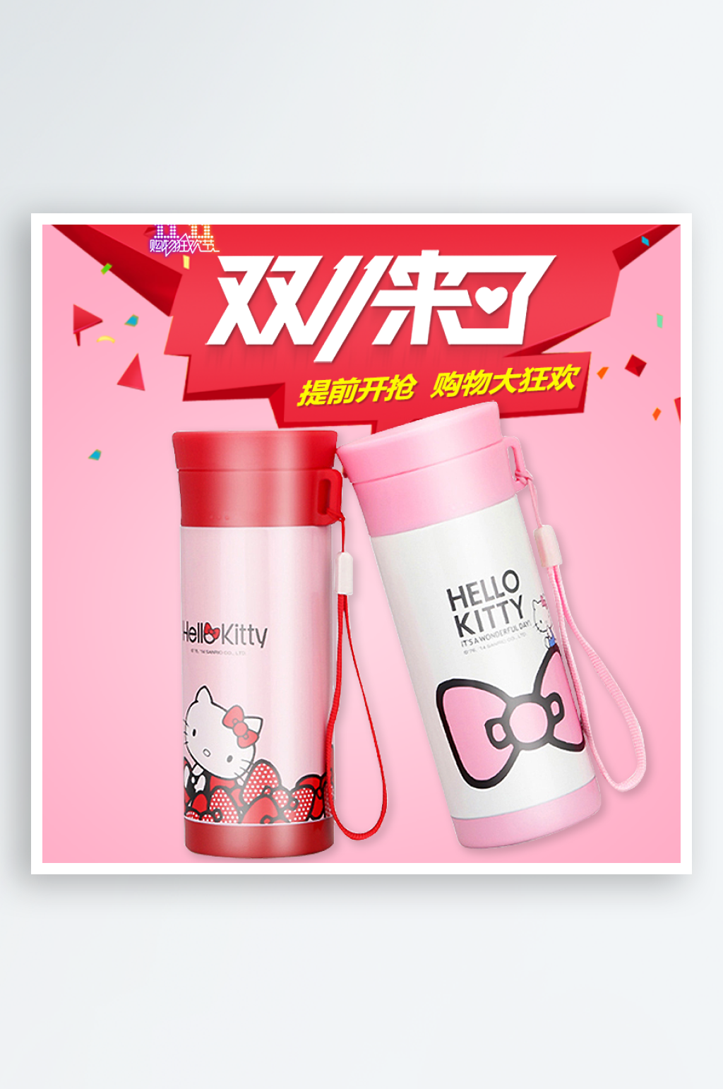 大气儿童水杯天猫主图设计素材