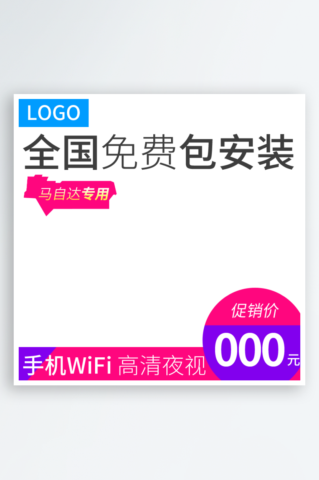 大气家居电视天猫主图设计素材