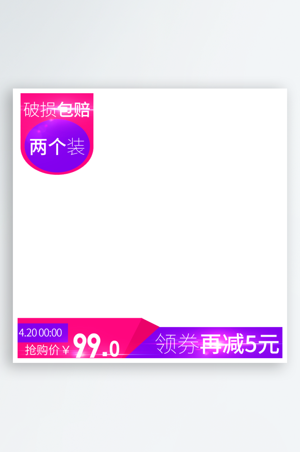 大气椅子家具主图设计素材