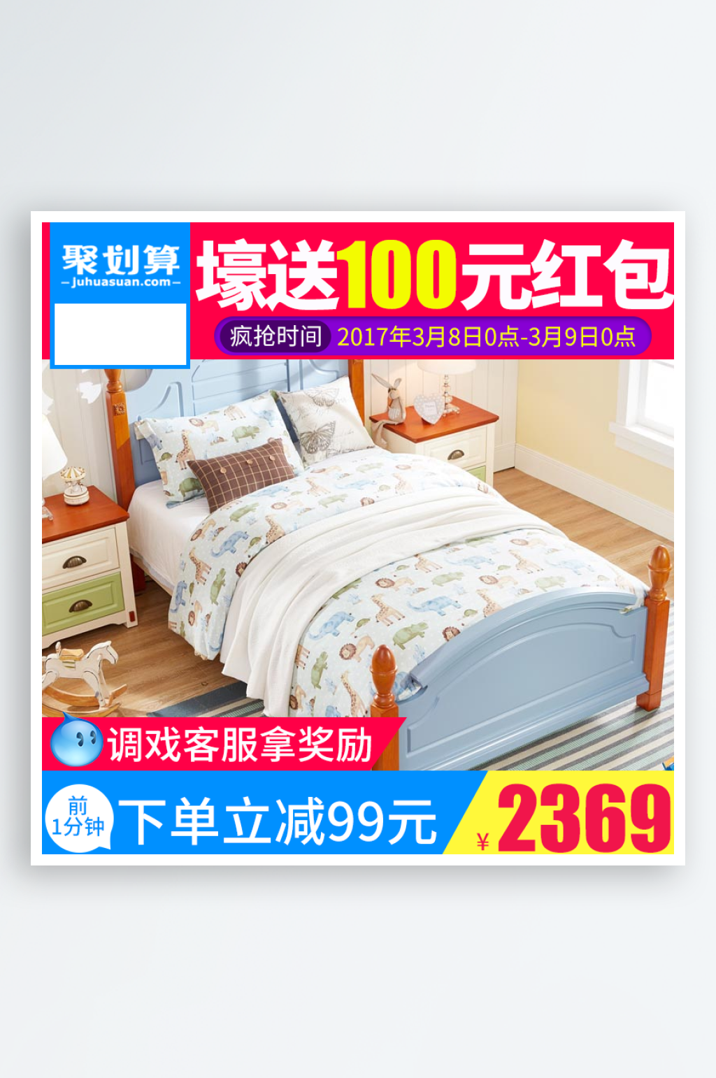 大气双人床家具主图设计素材