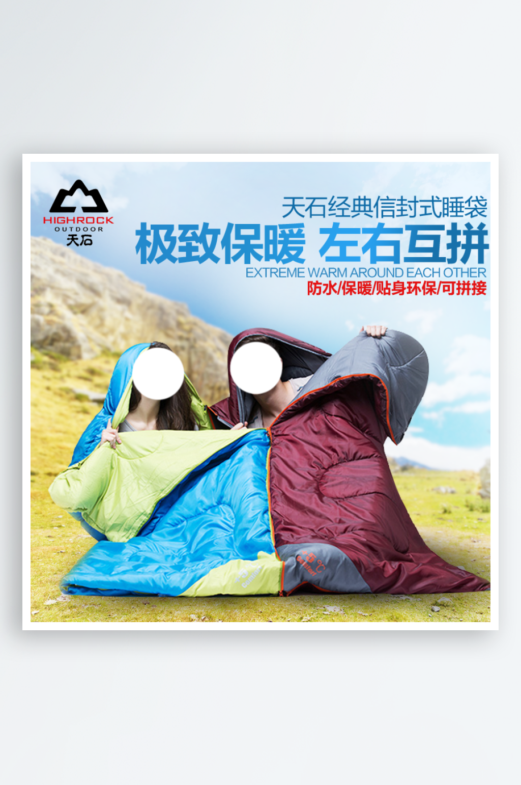 大气户外帐篷天猫主图设计素材