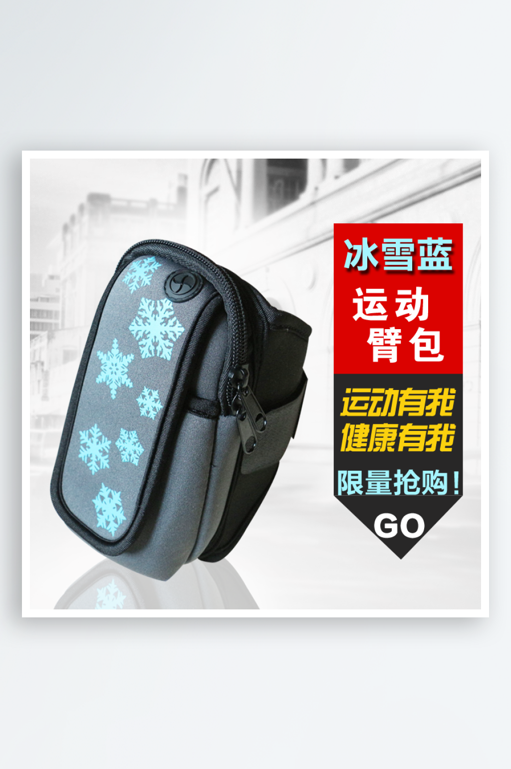 大气户外登山包天猫主图设计素材
