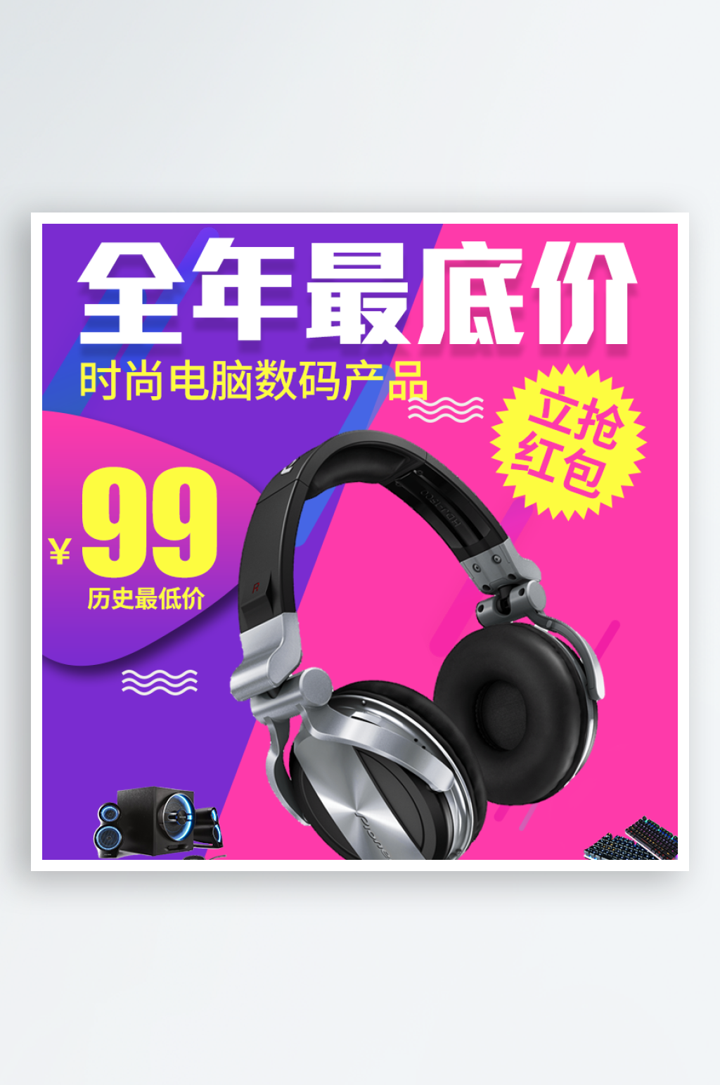简约大气蓝牙耳机主图设计素材