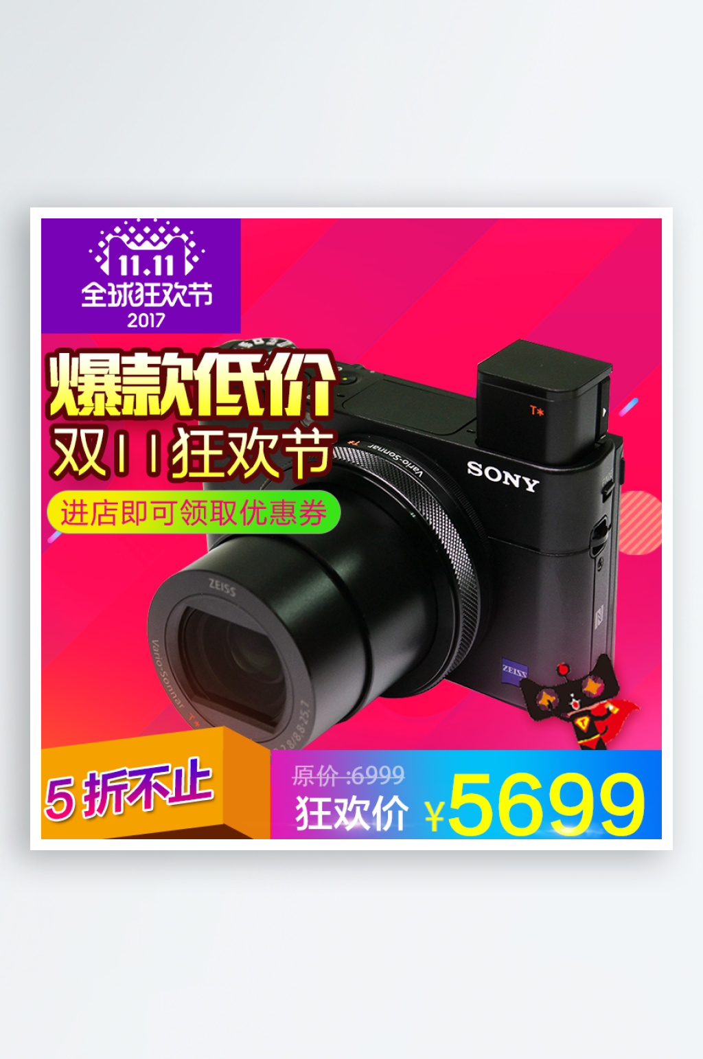 简约大气相机主图设计素材