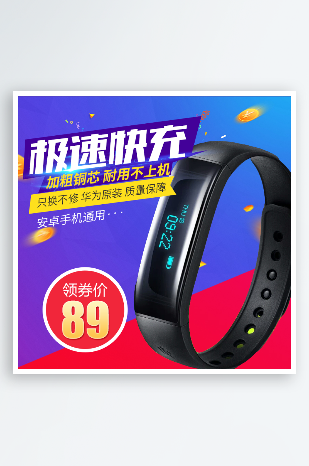 大气简约手表天猫主图设计素材