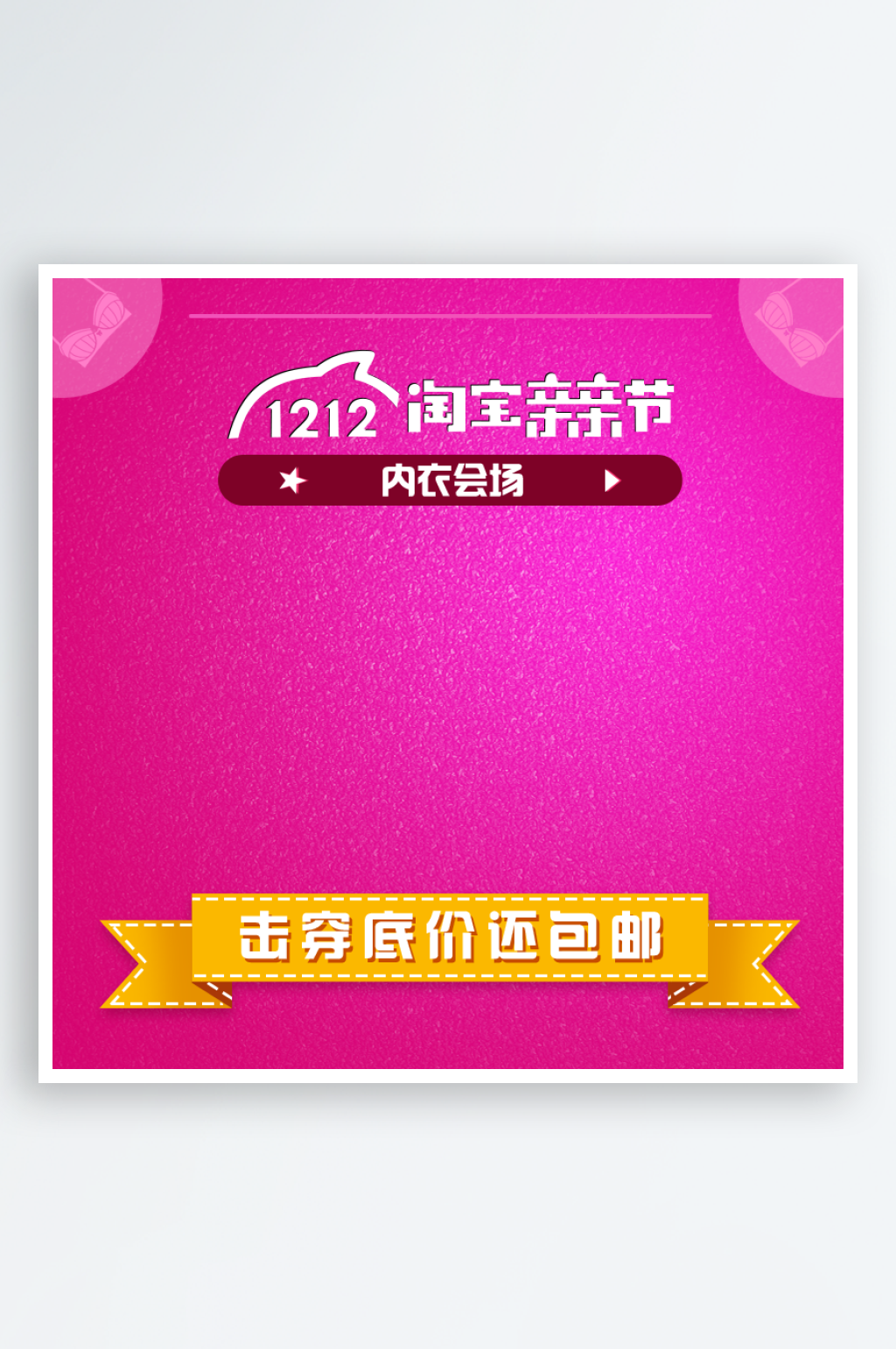 简约大气婴儿内衣主图设计素材