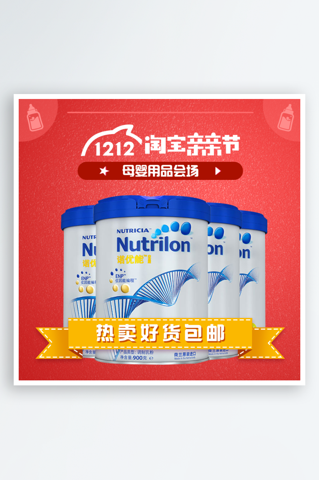 简约大气婴儿奶粉主图设计素材