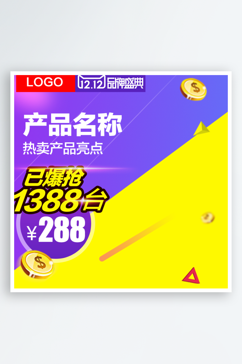 简约大气空调主图设计素材