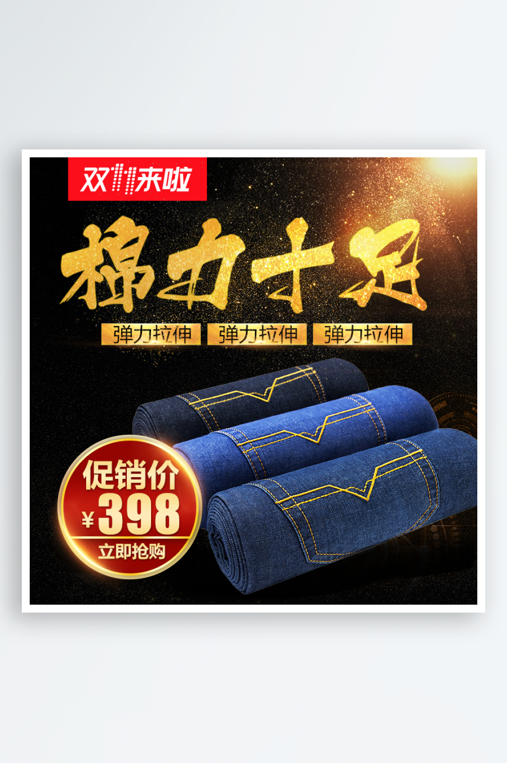 简约大气毛巾主图设计素材