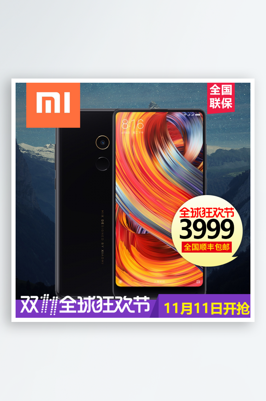 大气简约手机天猫主图设计素材