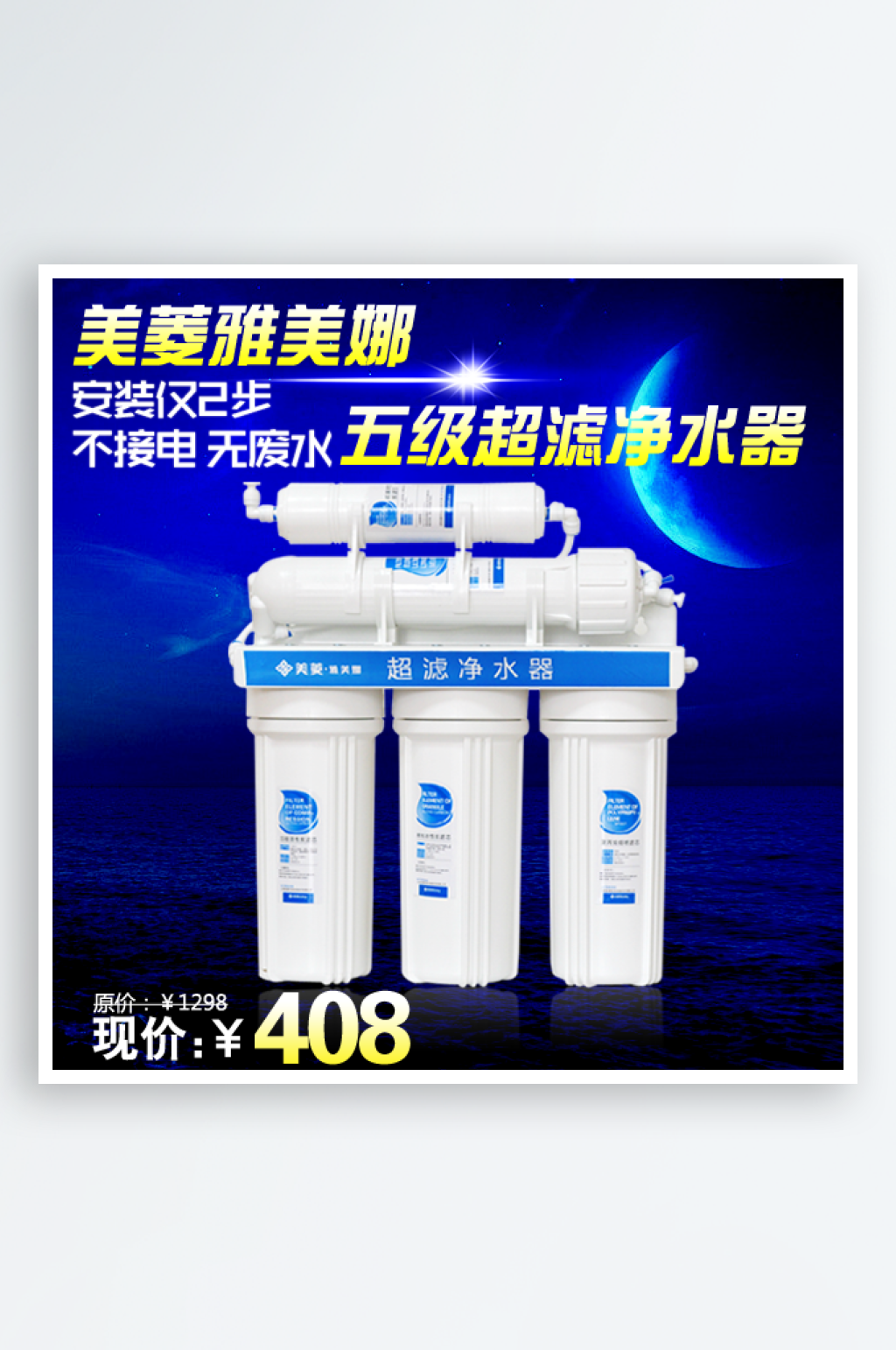 简约热水器天猫主图设计素材