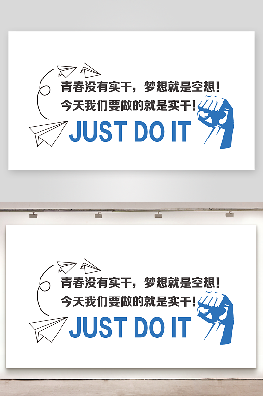 励志企业标语文化墙-众图网