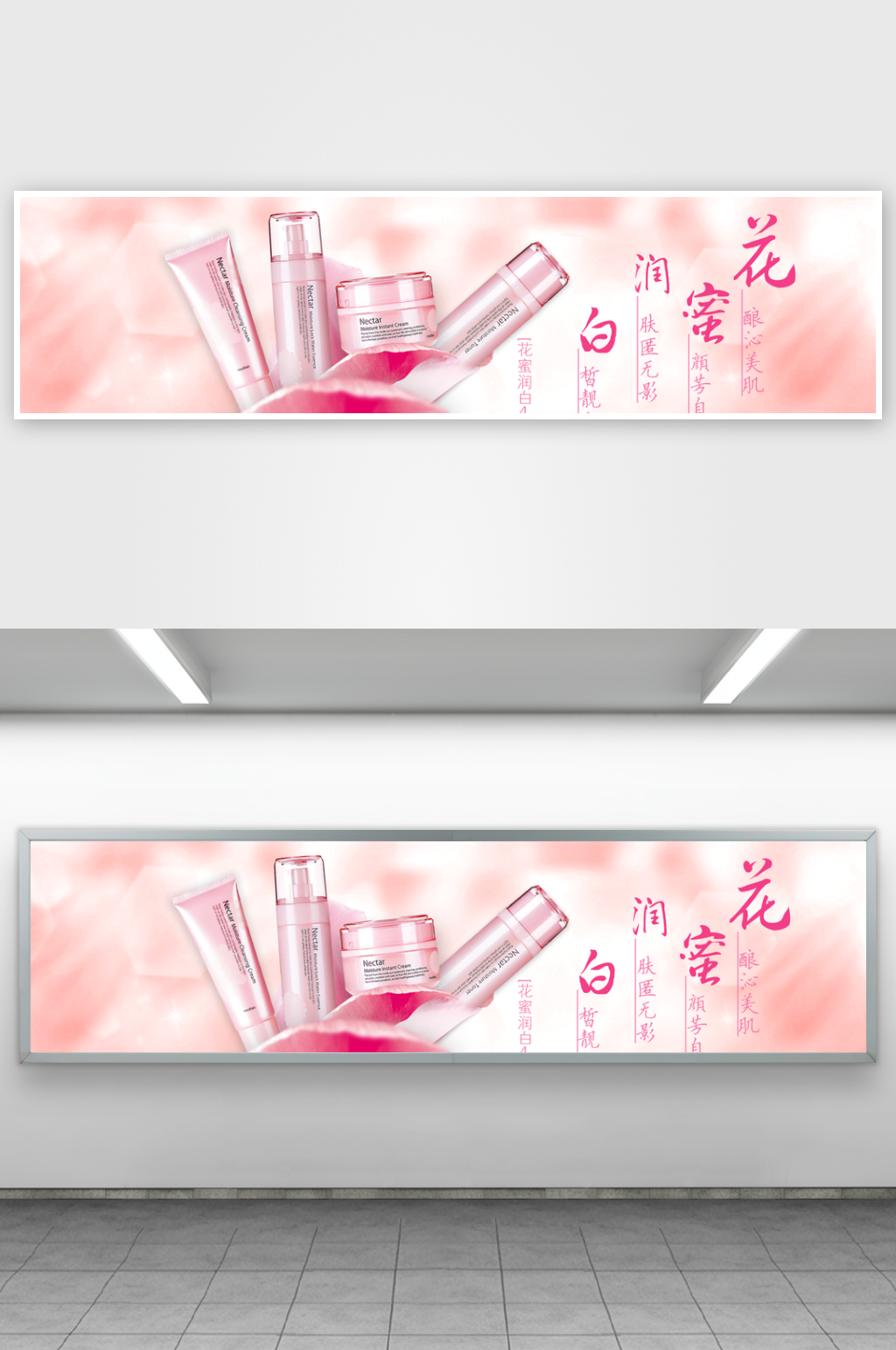淘宝美妆促销海报设计素材