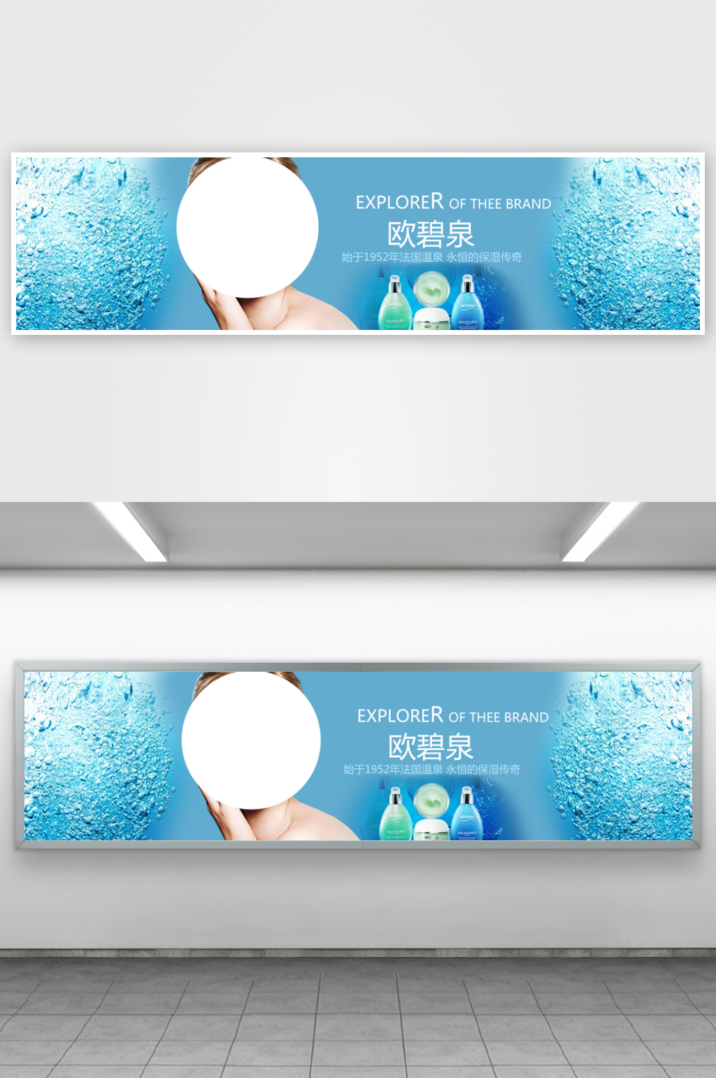 淘宝美妆促销海报设计素材