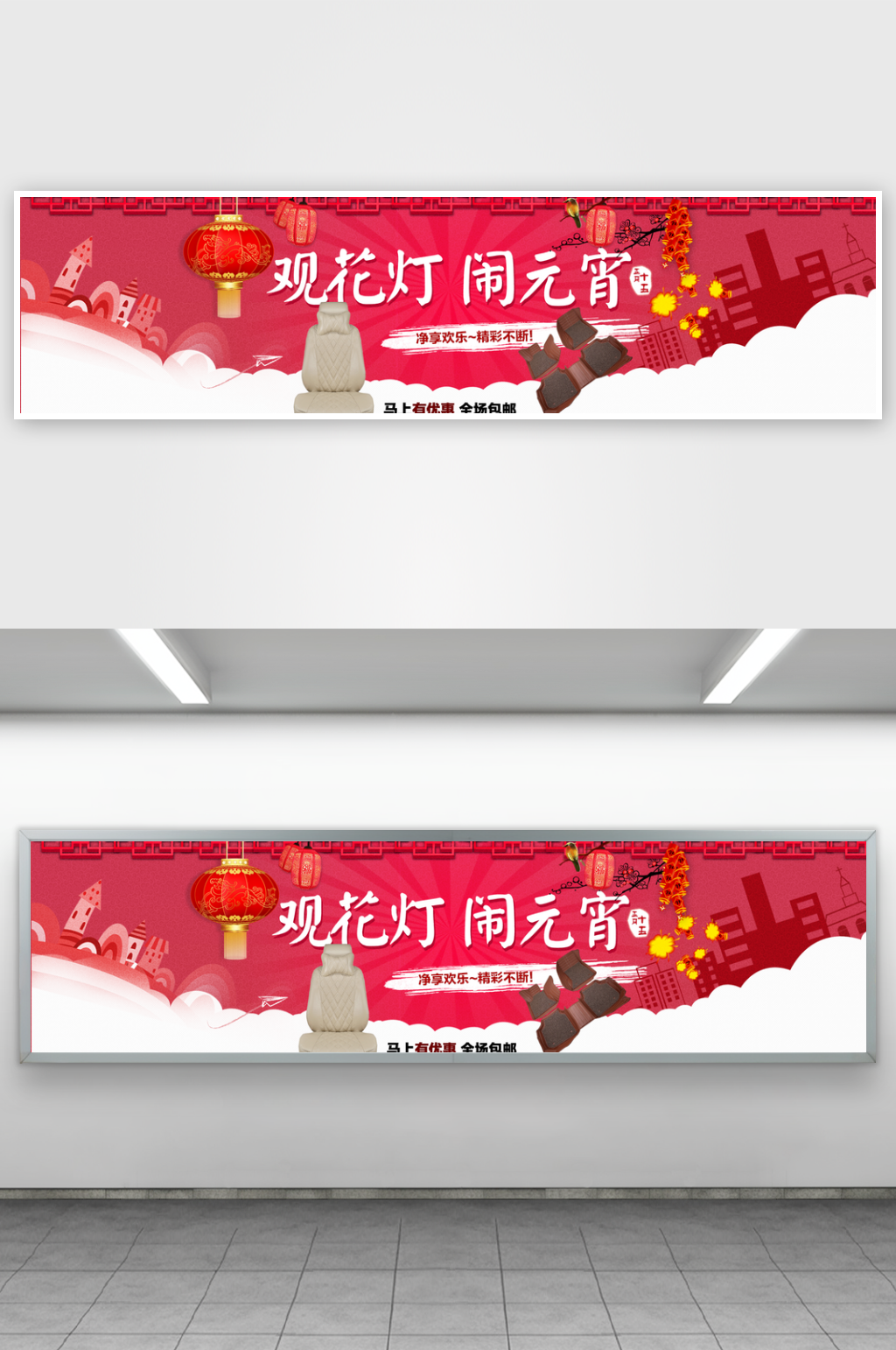 淘宝汽车座椅促销海报设计素材