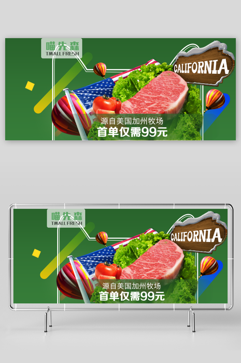 美味淘宝牛排促销海报素材