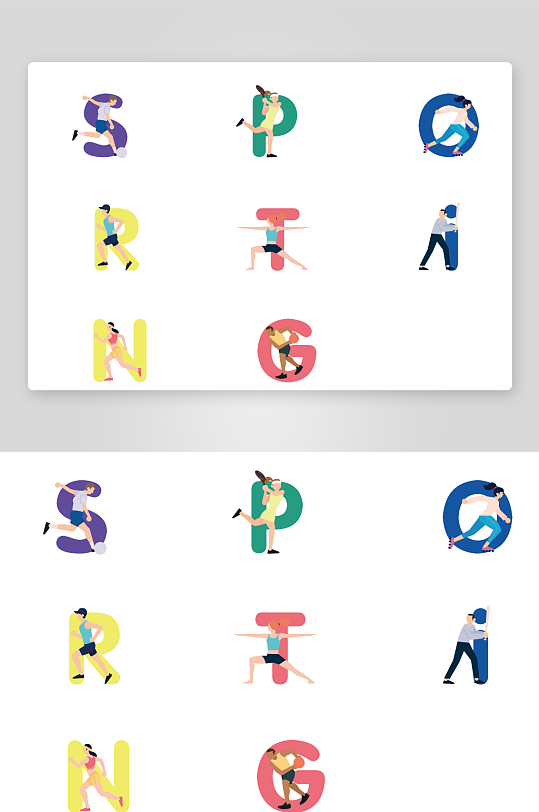 运动字母插画素材