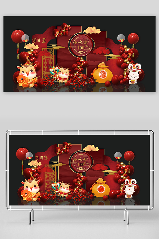 创意宝宝周岁宴板-众图网