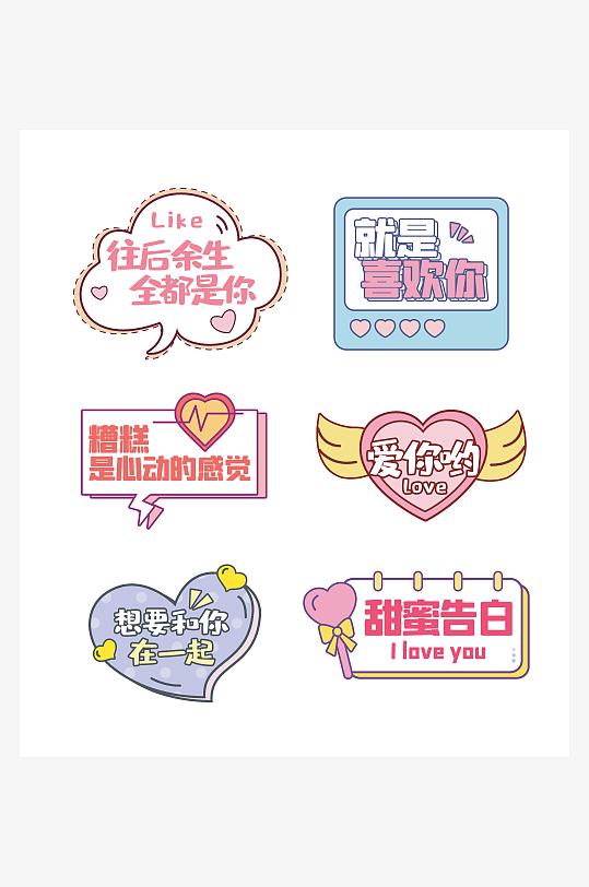 情人节手举牌情人节拍照道具-众图网